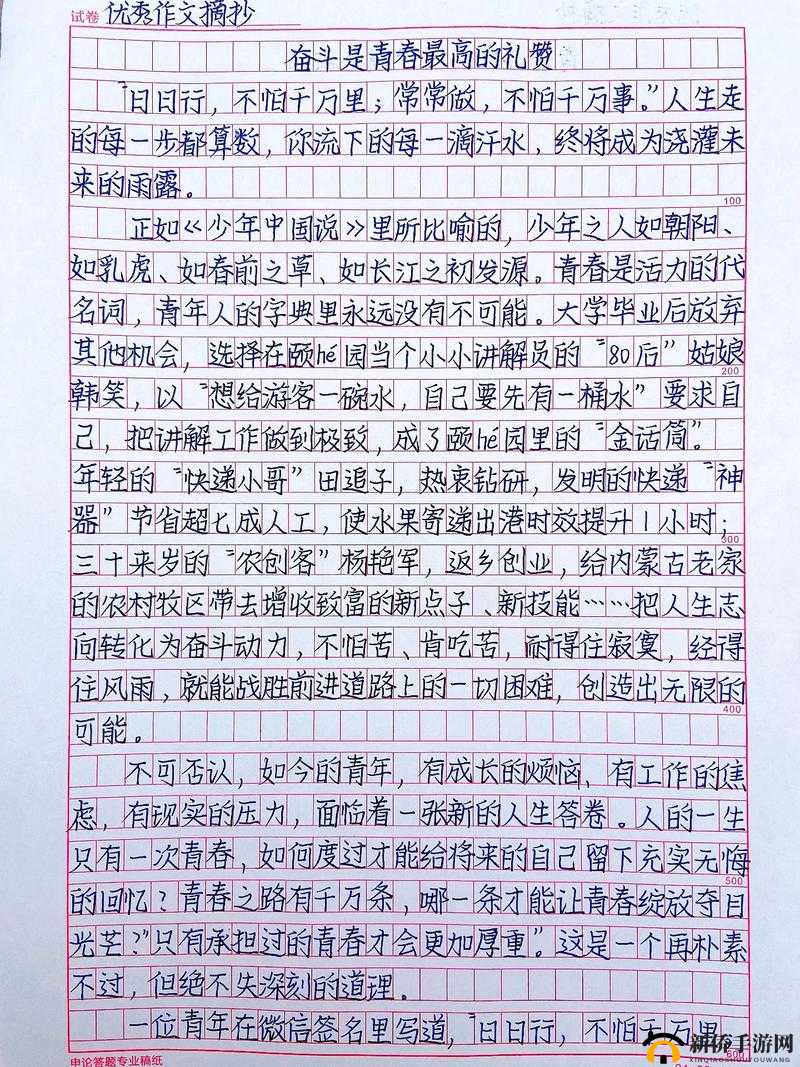 TOBU7TOBU8 大学生的青春奋斗与成长历程