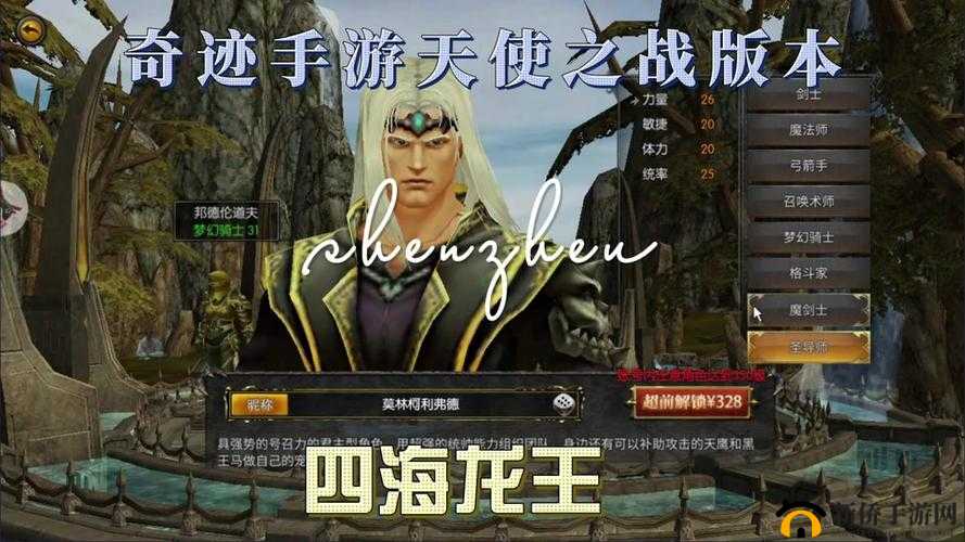 2025年蛇年春节期间，天使之战中魔法师作为掌控奥术的优雅炮台闪耀登场