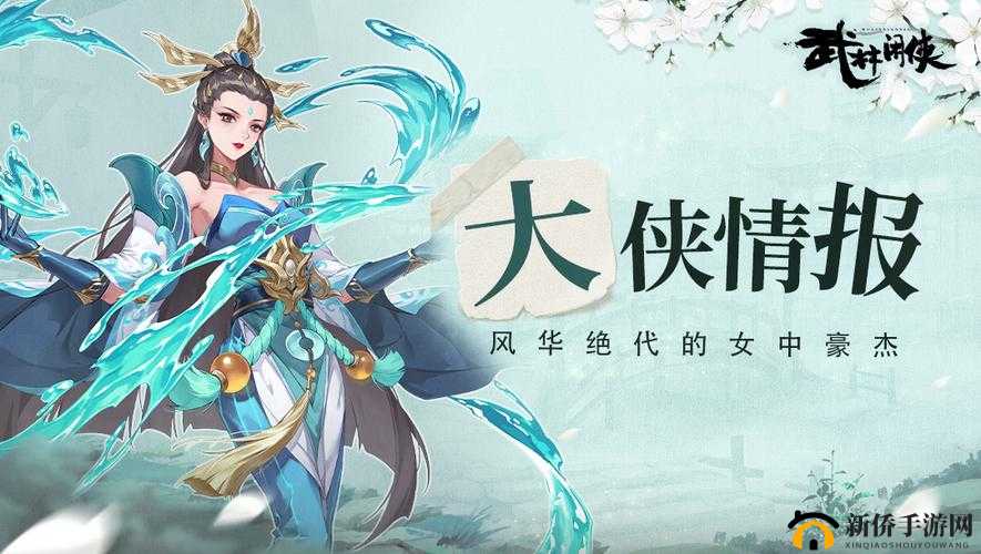 武林闲侠深度剖析，金山派独特能力解析与华丽技能全方位展示