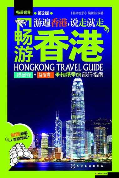 成品 ppt 网站免费香港，带你畅游香港