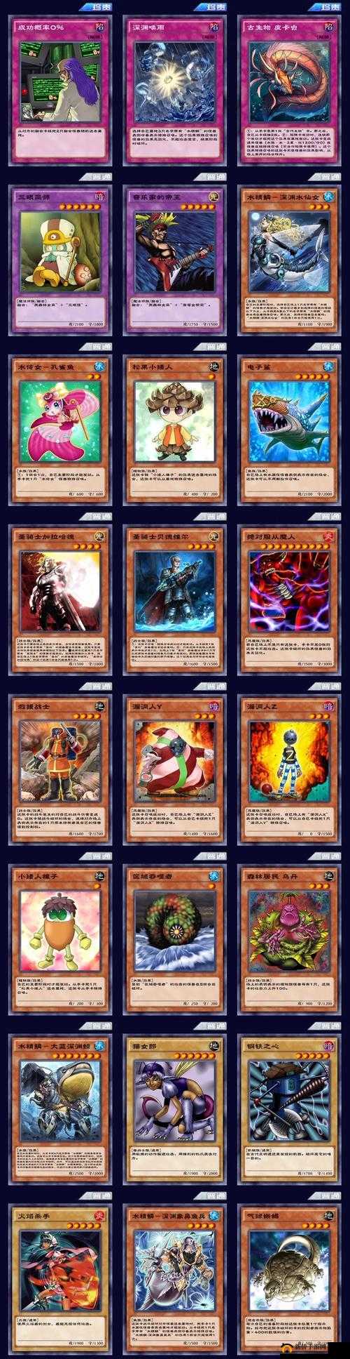游戏王决斗链接深渊之怒卡盒表现解析及其所含水精鳞圣骑士等卡片介绍