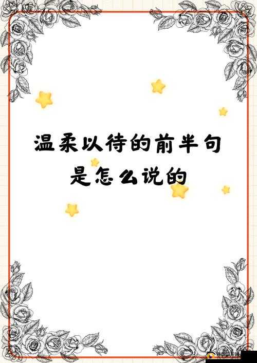 啊用力嗯轻一点视频：展现力量与温柔的独特场景