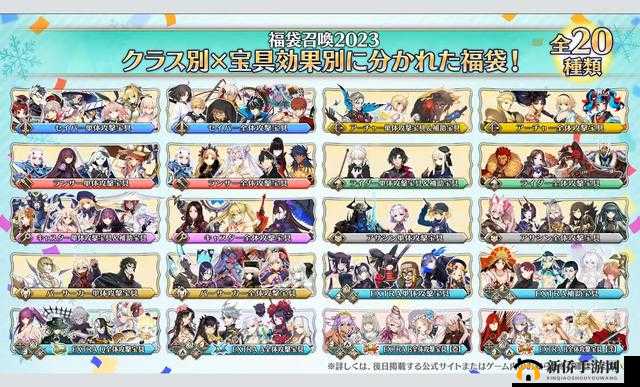 FGO日服2022新春福袋全面解析，策略与技巧助你智选幸运之袋