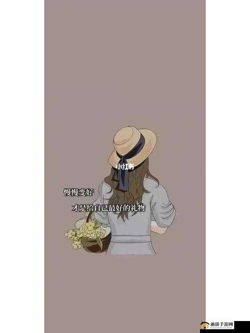 女孩子奖励自己的资料：给自己一份特别的礼物与关爱