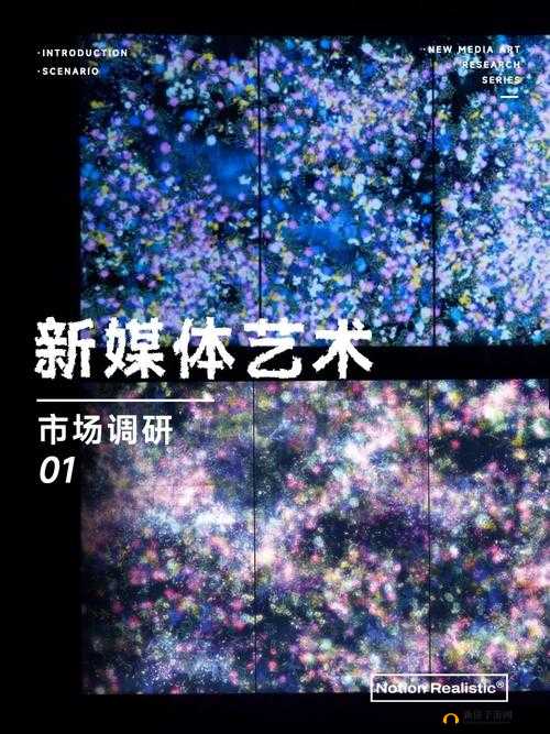 GOGOGO 人文艺术引领艺术探索新潮流