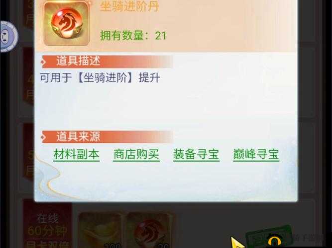 云梦伏妖录游戏中装备获取途径及取得方法全面分析