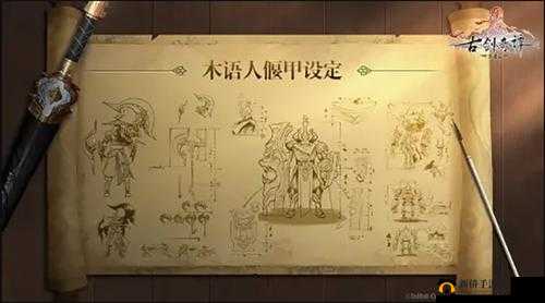 古剑奇谭木语人深度解析，偃甲培育方法与全面玩法一览