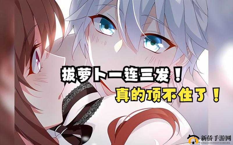 拔萝卜的动漫人物一起去探索神秘的魔法世界之旅