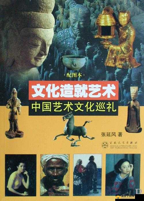 国产精品：探索中华文化的艺术魅力