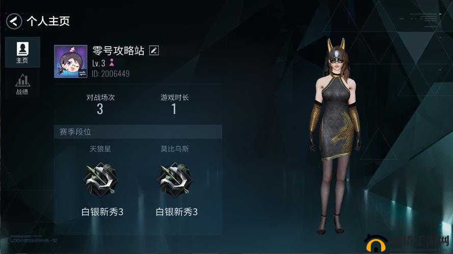 零号任务全面攻略，深入解析个人主页功能及其使用方法