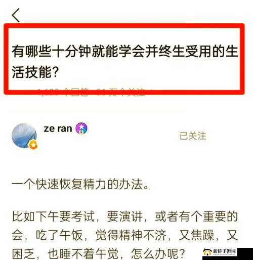 超凡之路游戏攻略，全面解析精力恢复方法与具体上手操作一览
