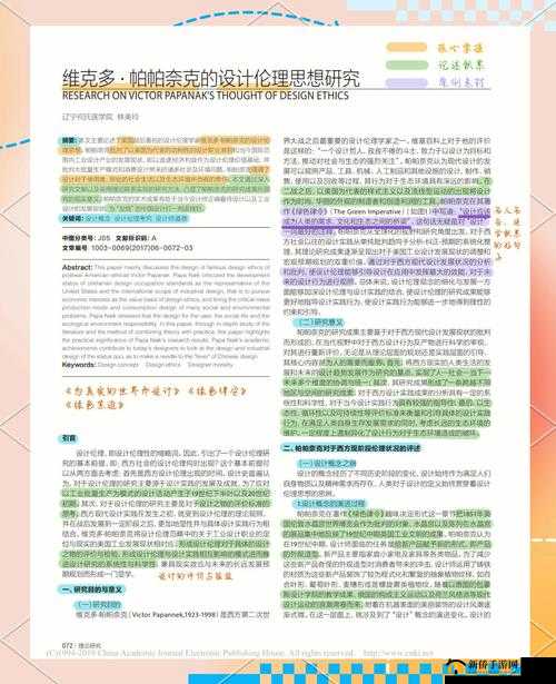 理伦视频：深入探索其背后的深刻意义与价值所在