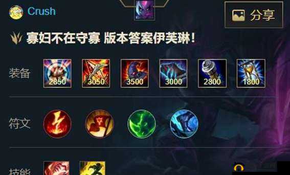 LOL寡妇打野怎么打：深度解析与实战技巧分享