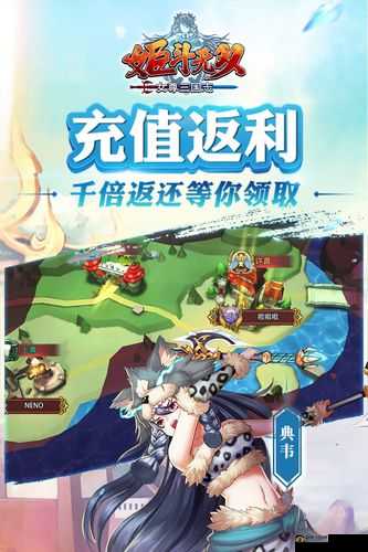 姬斗无双游戏攻略，全面解析每日派遣任务及其玩法一览