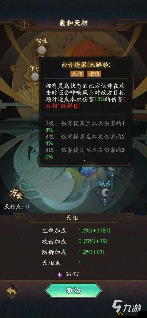 神仙道3太子长琴技能全解析及其能力深度分析