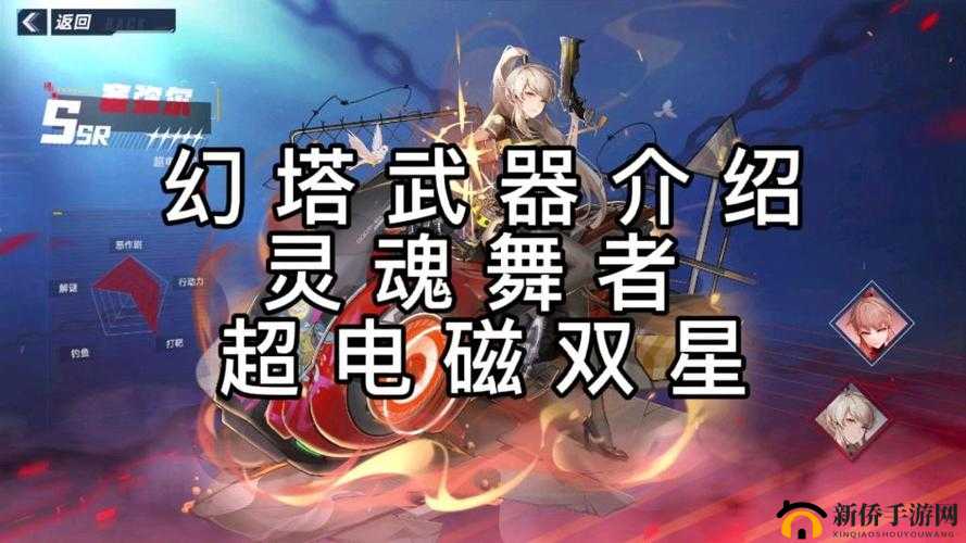 幻塔超电磁双星深度玩法展示，上手技巧与实战应用一览