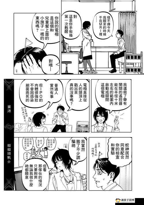 61 漫画之精彩内容呈现与独特风格展现