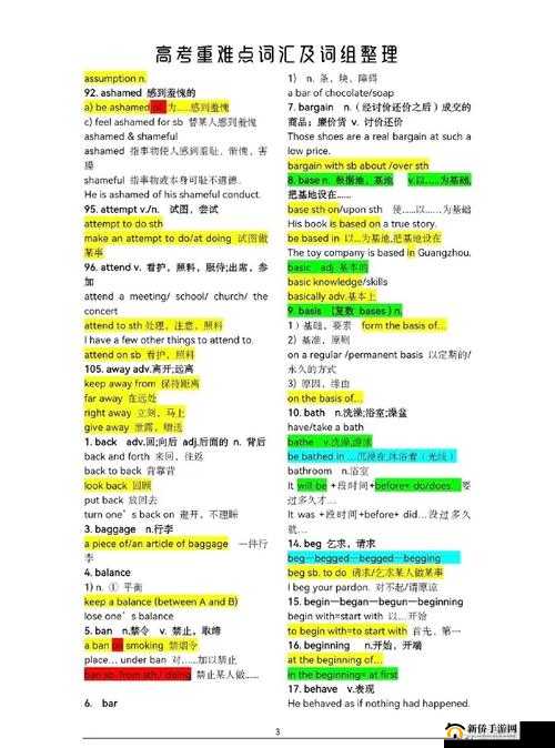 poronono：一个具有独特意义的词汇解析与探讨