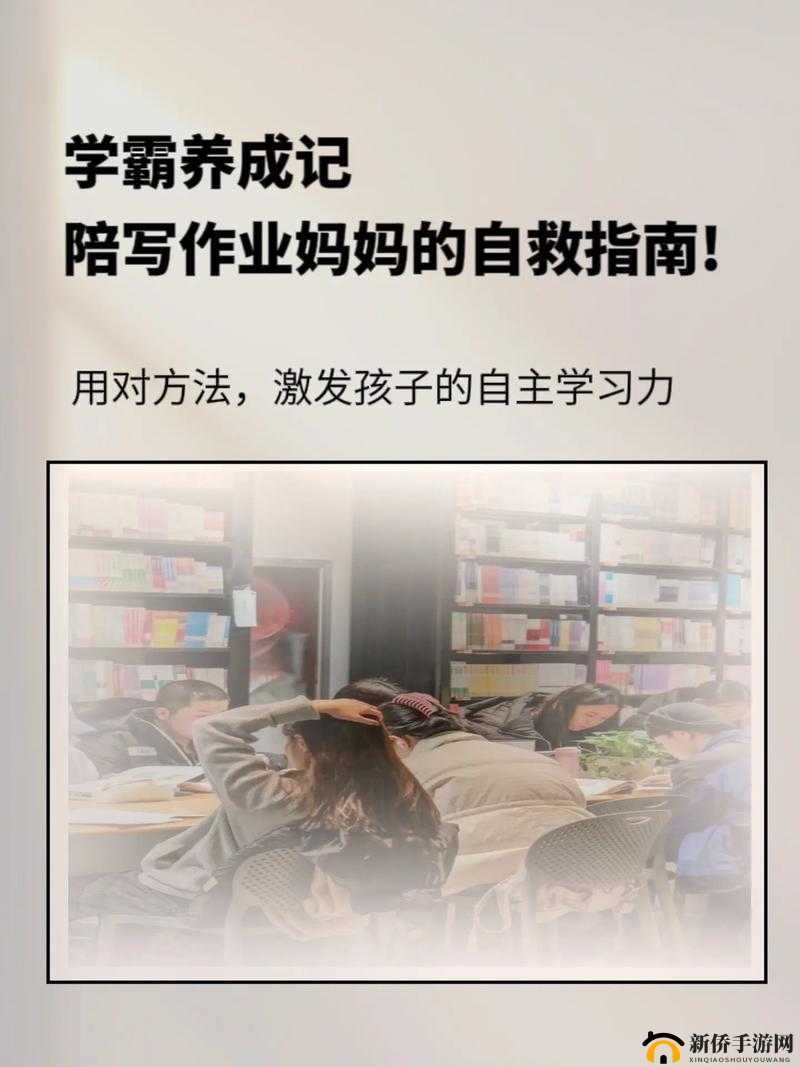 姨母用心在家教我写作业提升学习能力