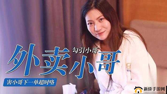 晓可耐勾引小哥哥引发的内射相关故事探讨