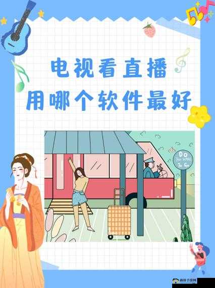 成品视频直播软件推荐哪个好用：全面评测与分析