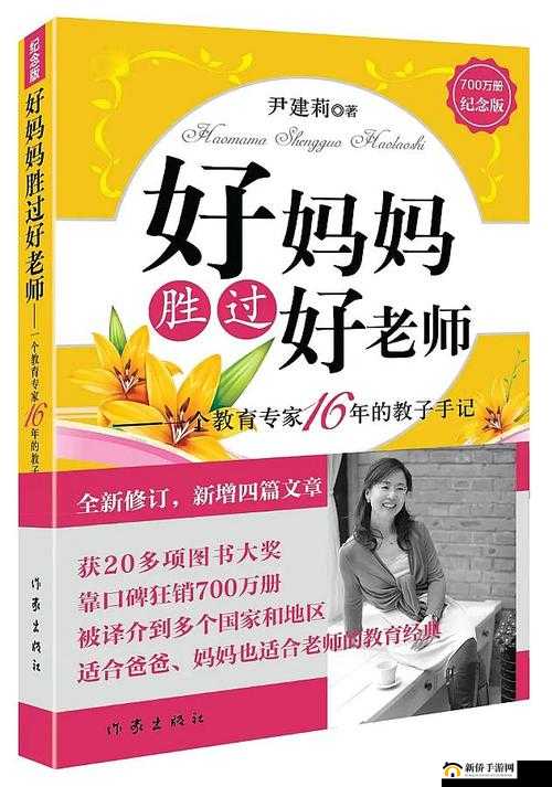 好妈妈 5 中字头强华驿大牛写作背景与历史背景解读