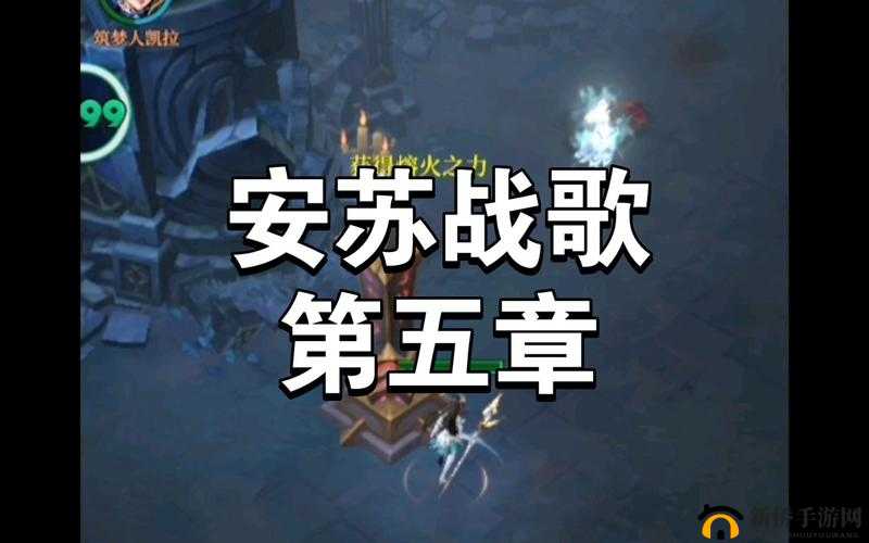 安苏战歌全面攻略，注意事项详解与高效玩法干货教学