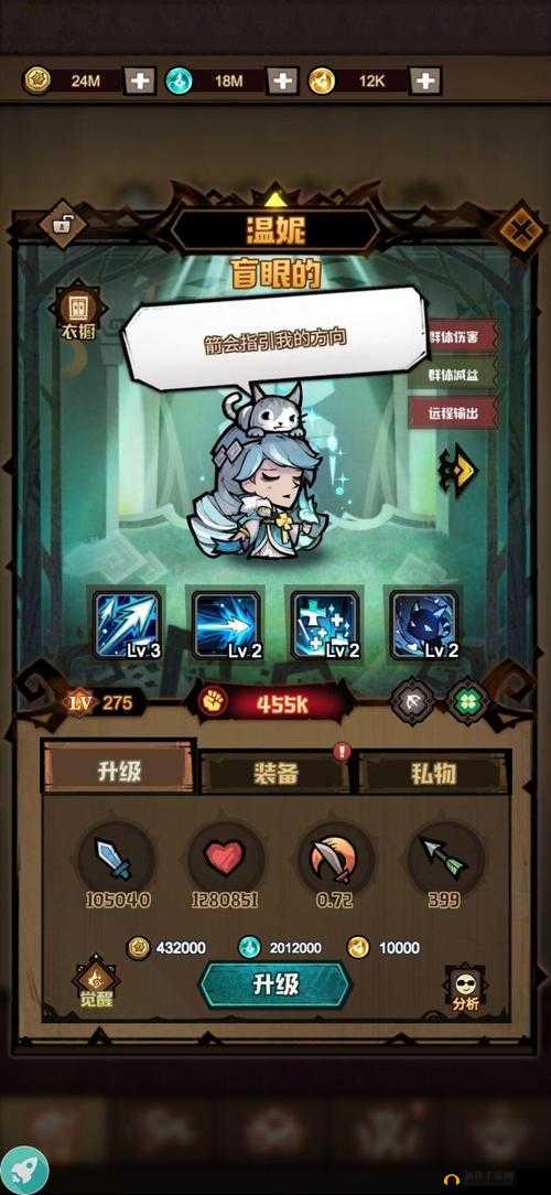 艾尔多战记深度剖析，盲眼温妮的非凡能力及其战斗强度全面解析