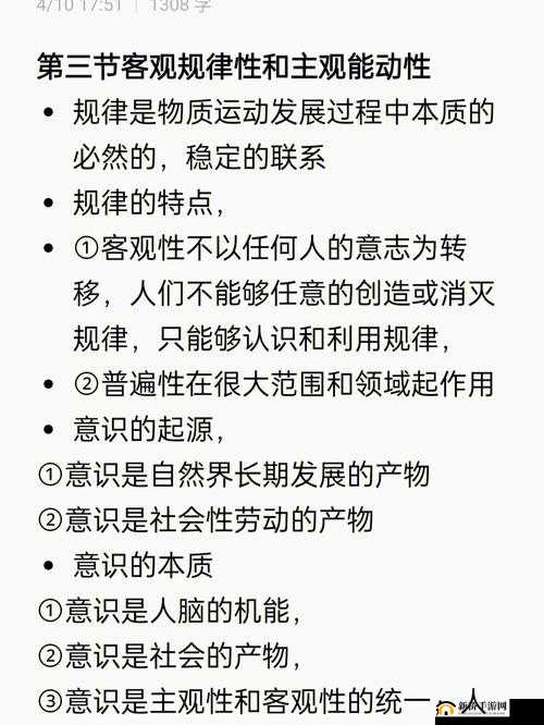 人与物动性在科技进步中的多元表现及深远影响