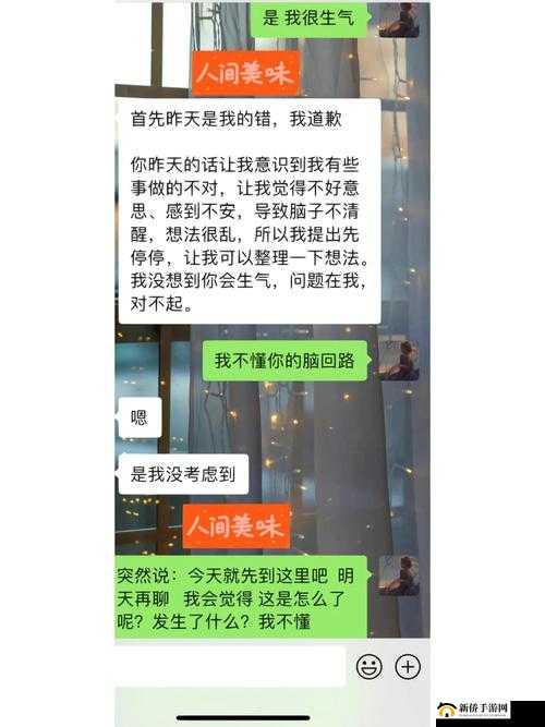 第一次爱的人第 6 集：情感纠葛持续升温