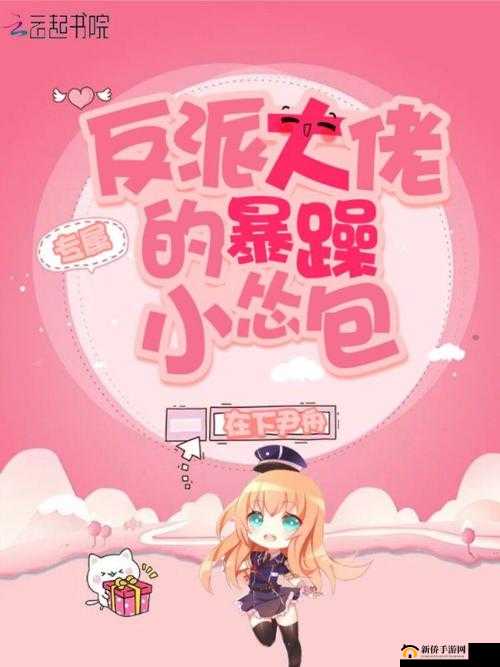 怂包 1V2 苏黎：一场充满挑战与未知的独特较量