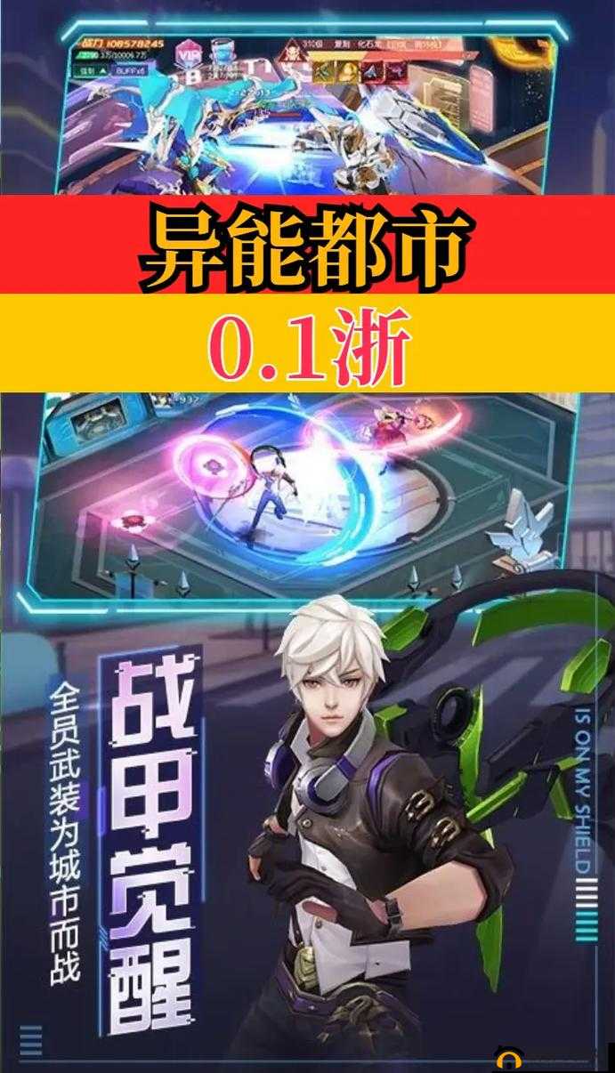 2025年春节前夕，异能都市职业争霸赛，谁将问鼎最强王者宝座？