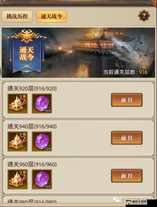 铁杆三国通天塔挑战全攻略，详细步骤与丰富奖励产出一览表