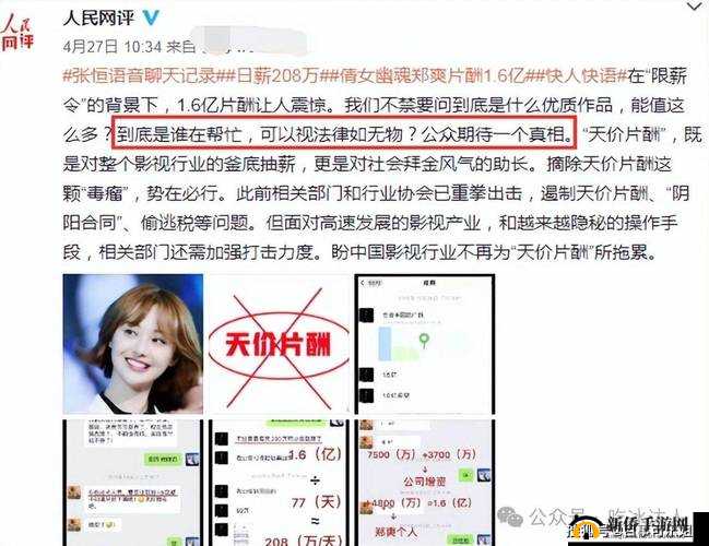 每日大赛黑料爆料：直击赛事背后不为人知的隐秘真相