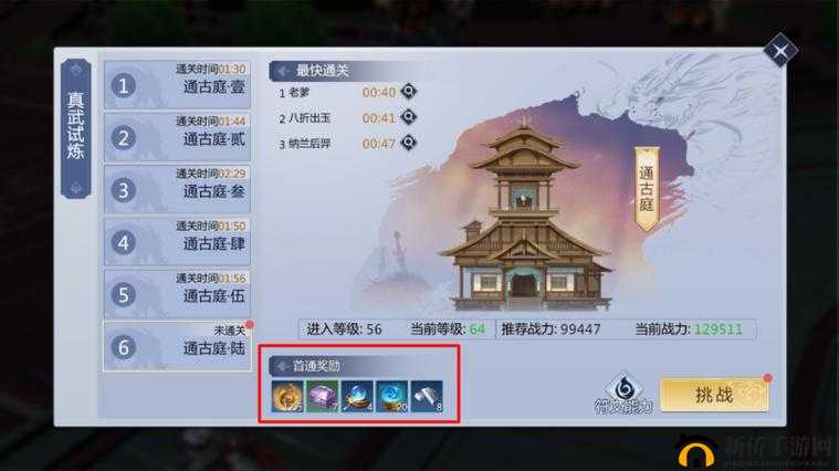 剑侠世界3深度解析，真武试炼玩法规则与详细流程分享