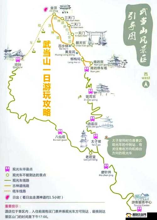 全面解析武当山旅游攻略，探索道教圣地，领略绝美风光与文化底蕴
