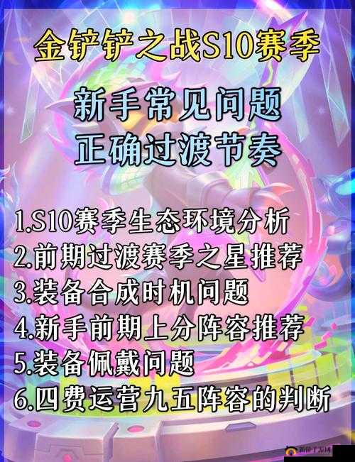 金铲铲之战深度运营秘籍，解锁多样玩法技巧与制胜策略全面大揭秘