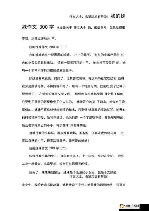 妹妹中考前我竟发生如此荒唐之事