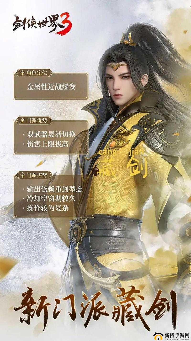 剑侠世界3野外修炼全面指南，解锁独特武侠奇遇，成就你的江湖传奇