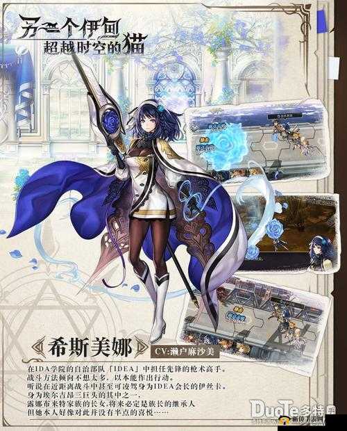 深度解析，另一个伊甸中苏菲娅的实力评估及其技能全面展示