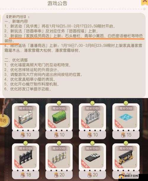 剑侠世界3家族商店购物攻略，精选购置建议助你提升家族实力