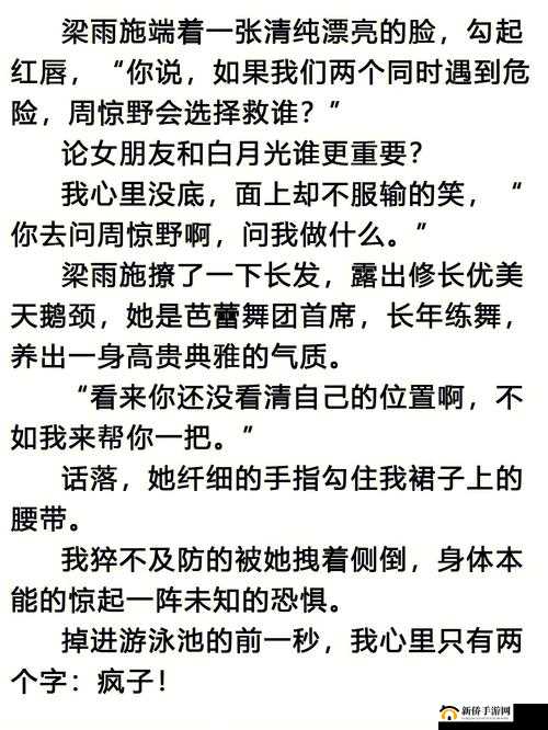 他把手探进我的衣服下摆：探寻未知的边界