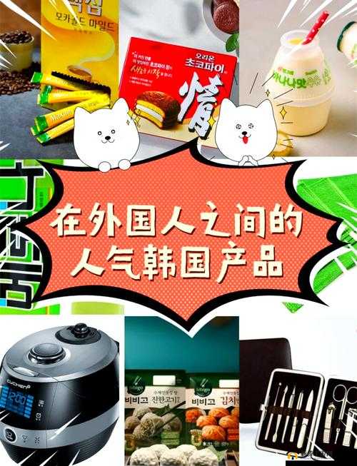 日本产品与韩国产品的差异之特点分析及市场表现对比