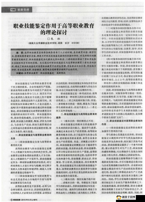 小诗成为学校教具 9 章：关于其在教育中作用与意义的探讨