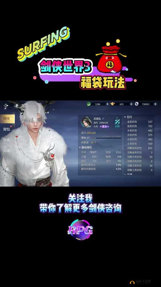 剑侠世界3深度剖析，全面解析游戏内氪金活动及其影响