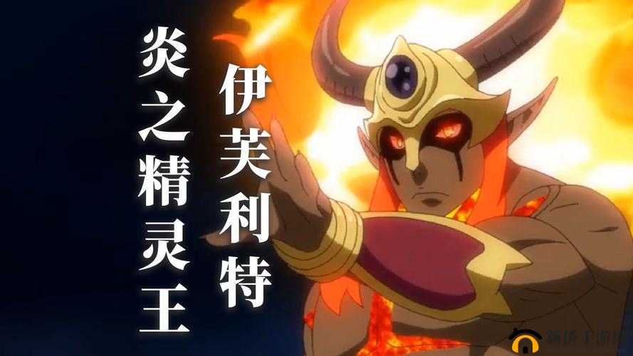 转生史莱姆手游深度剖析，伊芙利特能力全解析与震撼力量展示