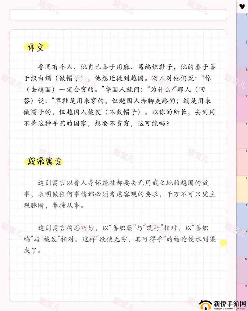 人与鲁 ZZZZZZXXXXⅩ：关于其背后故事的深入探讨与分析