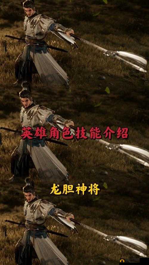 重返帝国，深入解析龙胆神将角色特色与强大能力展示