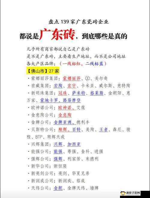 国产专区一线二线三线品牌东莞，你了解多少？