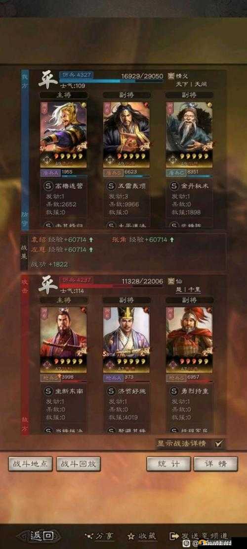 三国志战略版深度解析，张角群盾玩法攻略及快速上手一览